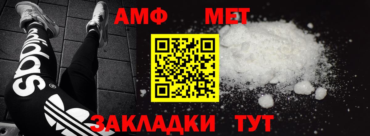 АМФЕТАМИН Premium Торжок