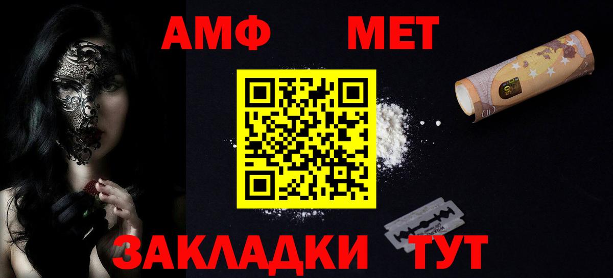 АМФЕТАМИН  OMG как войти  Вход с VPN  Торжок  АМФЕТАМИН Premium 