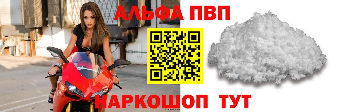 Alfa_PVP VHQ  Alfa_PVP Соль  цены наркотик  Вход с VPN  Торжок 