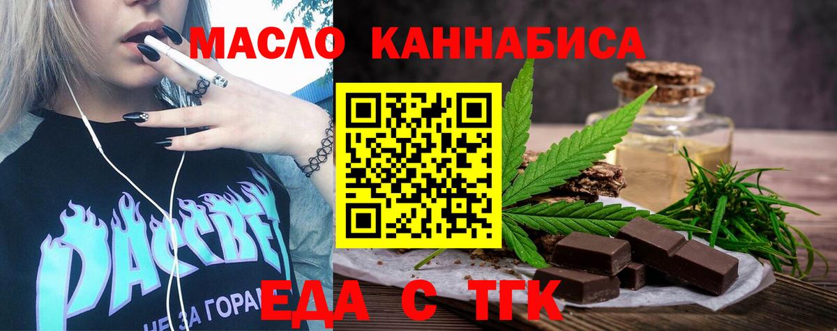 Печенье с ТГК конопля Торжок