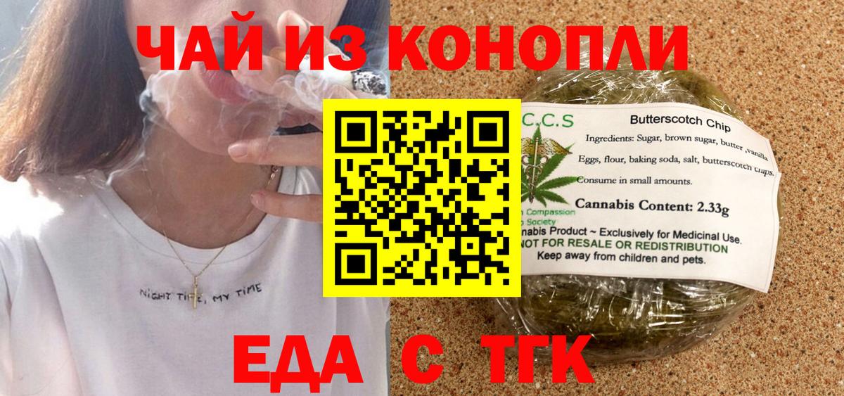 Canna-Cookies конопля  Вход с VPN  Торжок 