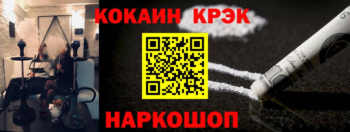 КОКАИН Эквадор Торжок