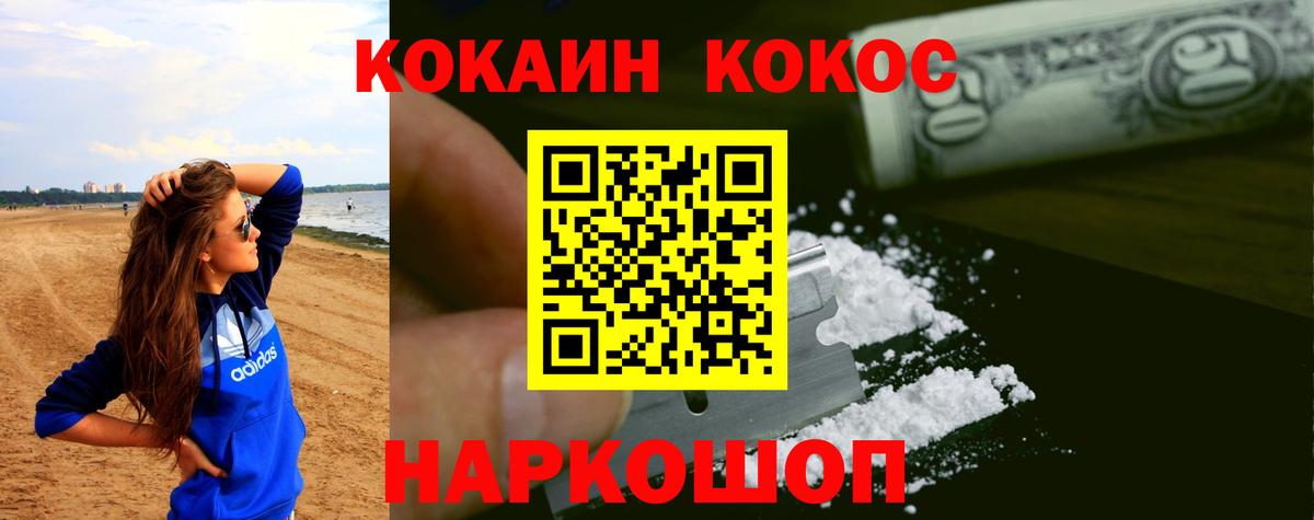 Торжок  COCAIN 98%  Вход с VPN  Cocaine 99% 