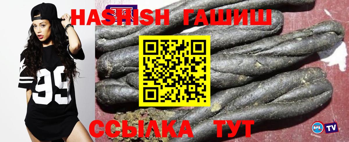 Торжок  ГАШ гашик  Вход с VPN 
