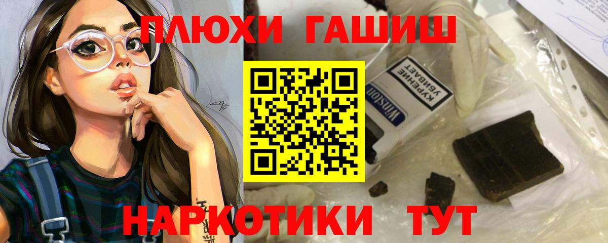 ГАШ гашик Торжок
