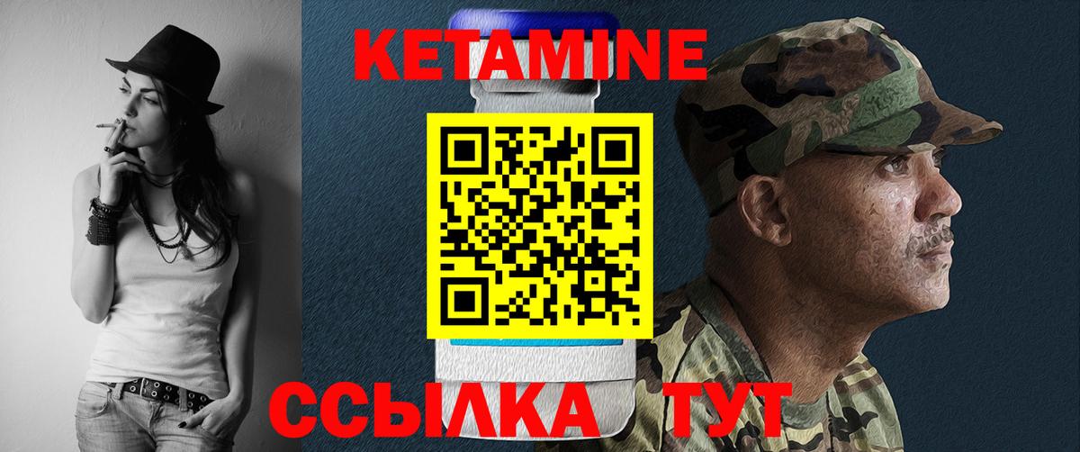 КЕТАМИН VHQ Торжок