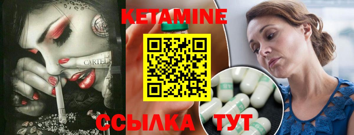 Торжок  Кетамин ketamine  мега ссылки  Вход с VPN 