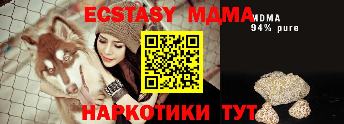 МДМА  Вход с VPN  Торжок  МДМА Molly  МДМА Molly 