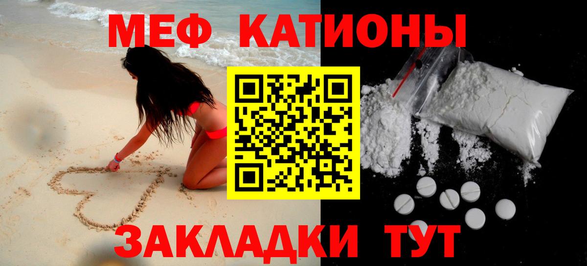 Меф мука Торжок