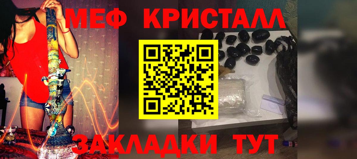 МЕФ  Вход с VPN  Меф  Меф VHQ  Торжок  Мефедрон VHQ 