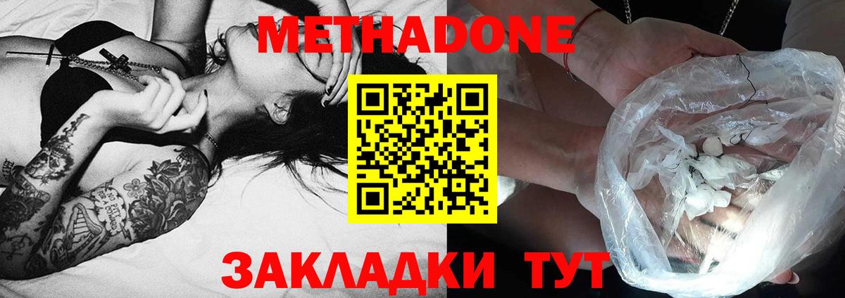 МЕТАДОН VHQ Торжок