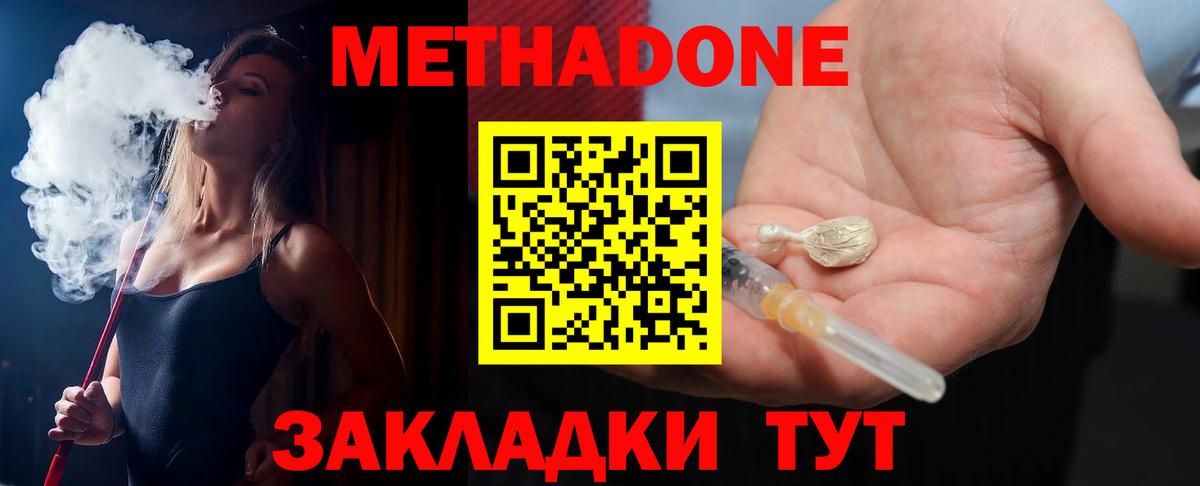 Торжок  Метадон methadone  Вход с VPN 
