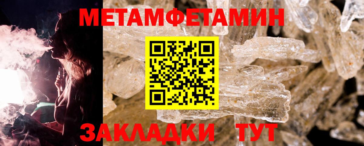 Торжок  Метамфетамин пудра  Вход с VPN 