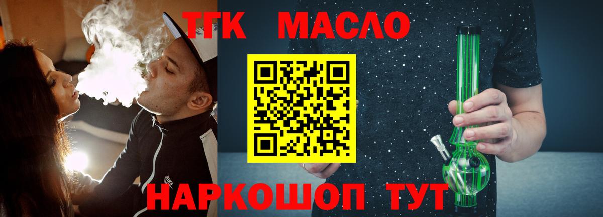 Дистиллят ТГК гашишное масло  даркнет сайт  Торжок  ТГК жижа  Вход с VPN 