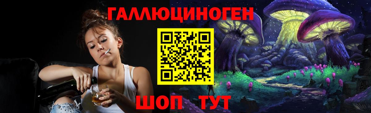 Псилоцибиновые грибы ЛСД Торжок
