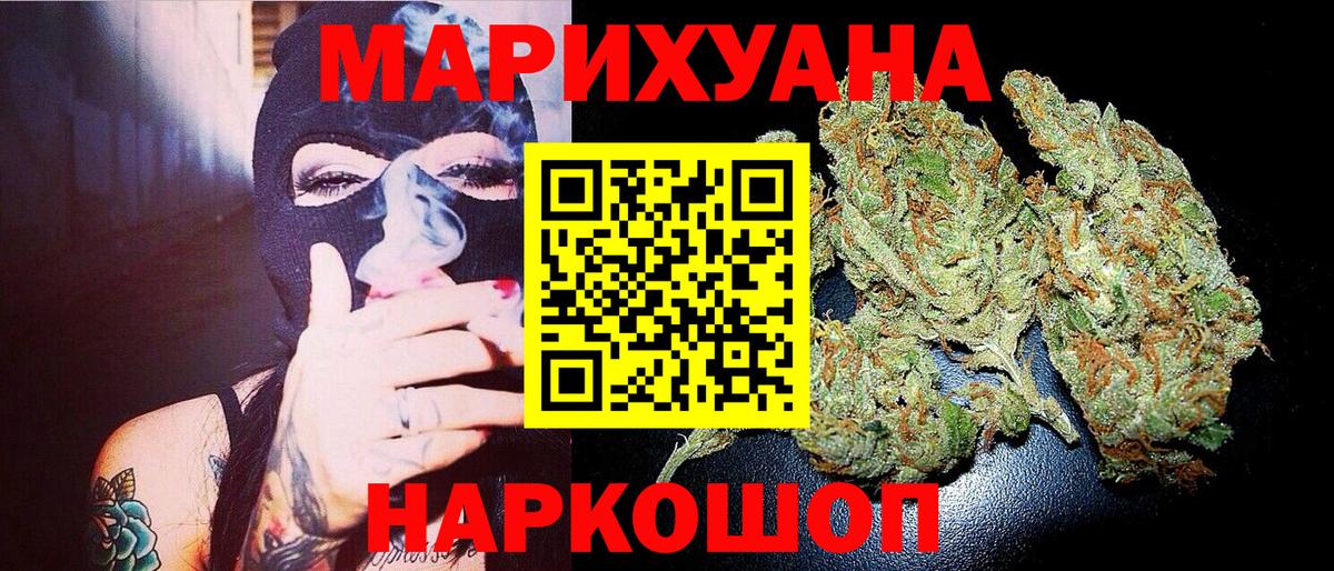 МАРИХУАНА конопля  Марихуана THC 21%  МАРИХУАНА SATIVA & INDICA  Торжок  Вход с VPN  Марихуана White Widow 